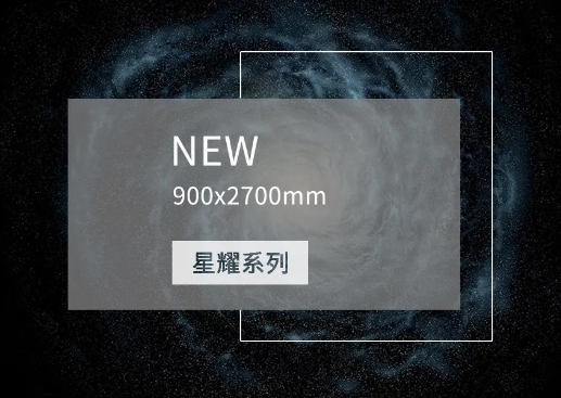 伟德BETVLCTOR1946始于英国地砖新品图