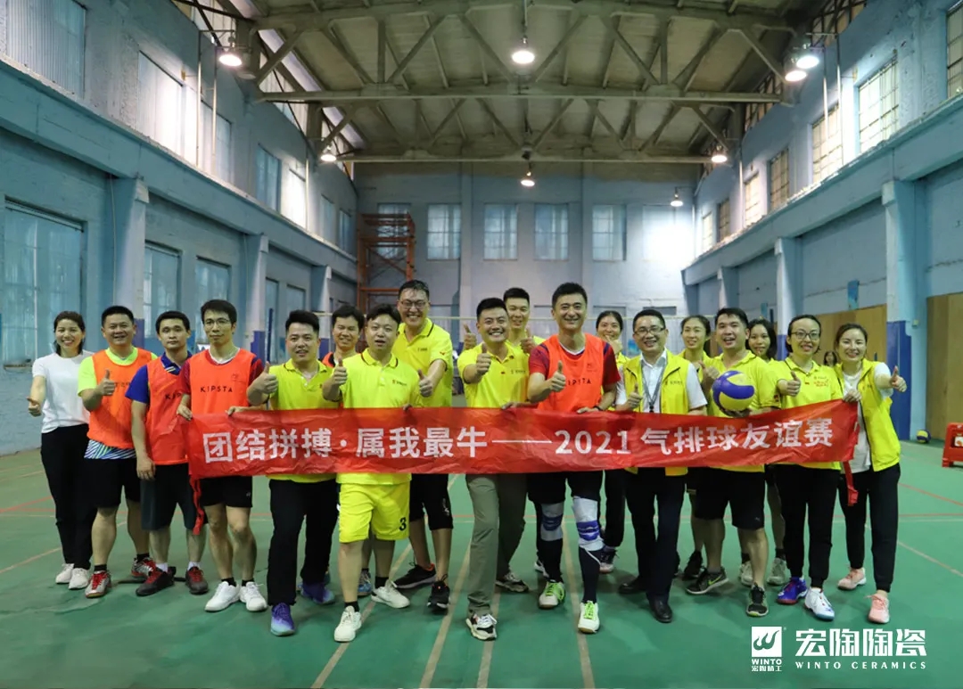 伟德BETVLCTOR1946地砖厂家气怕排球交谊赛