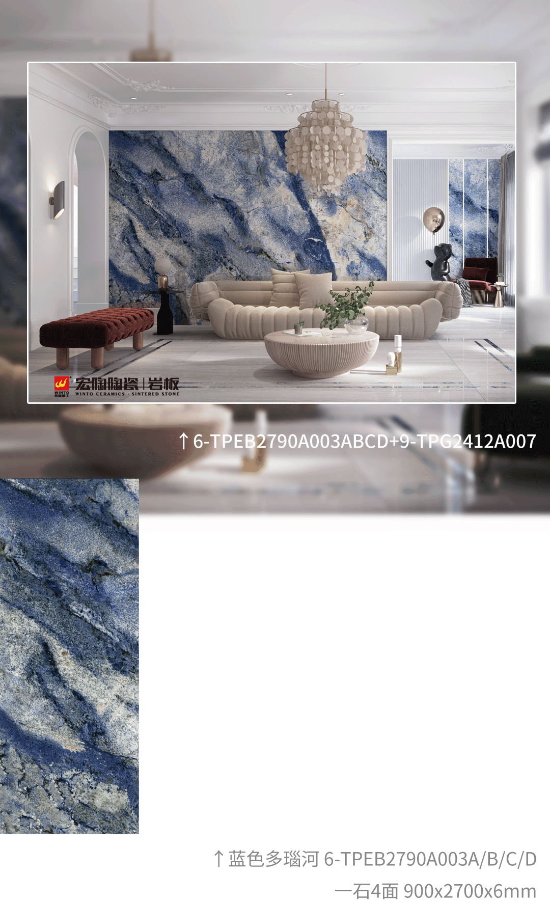 伟德BETVLCTOR1946始于英国大岩板一片到顶客厅效果图