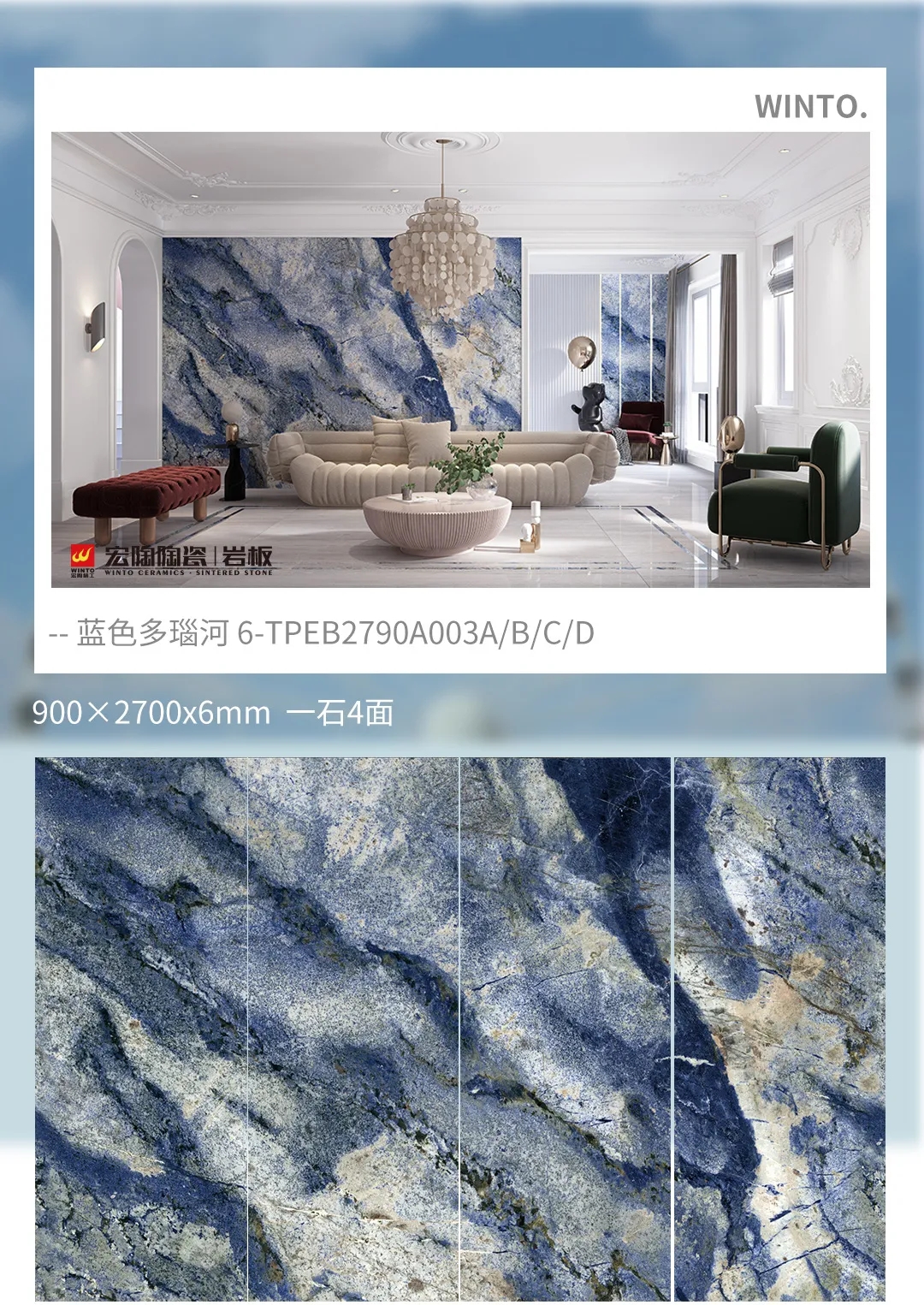 伟德BETVLCTOR1946始于英国岩板效果图