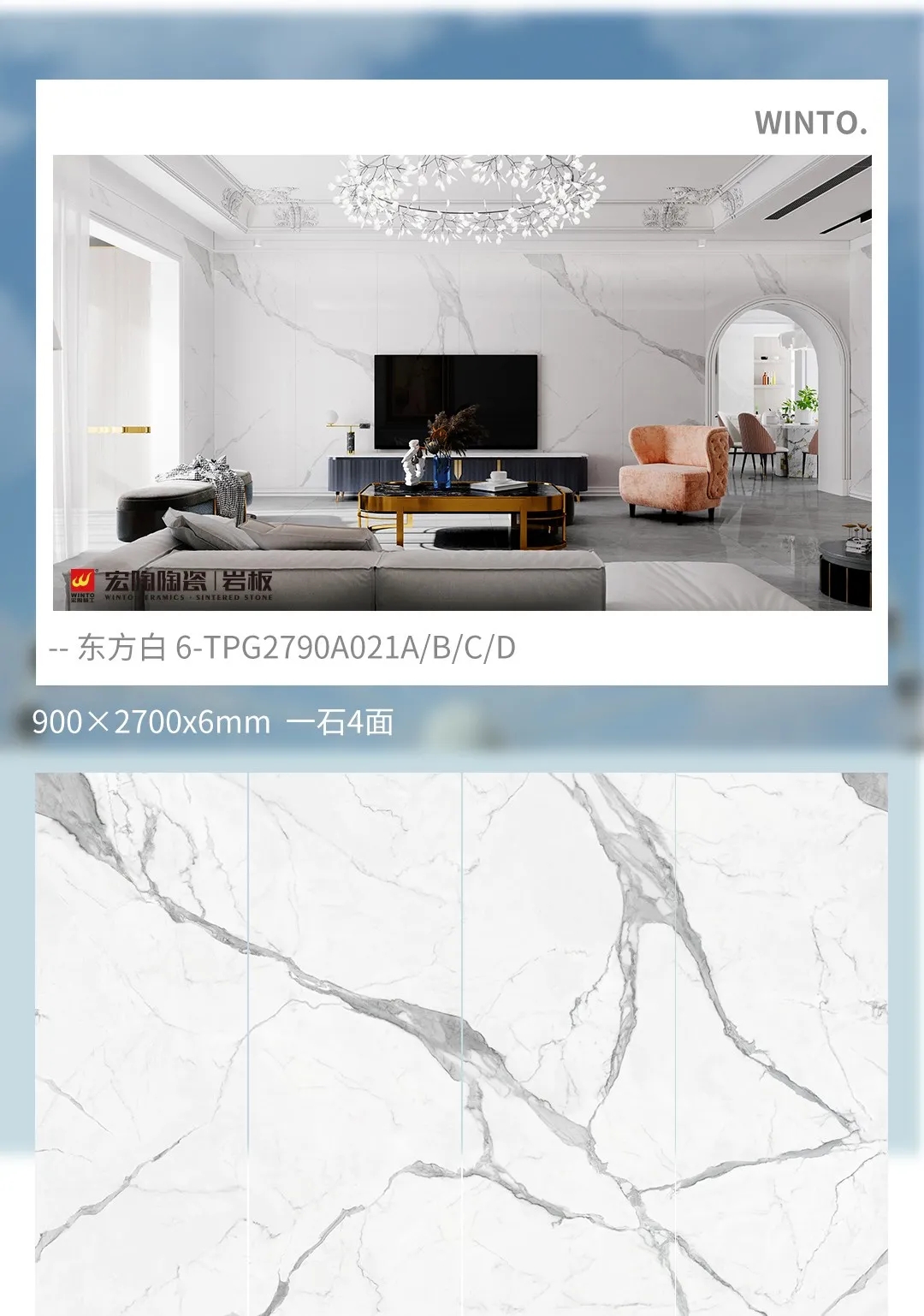 伟德BETVLCTOR1946始于英国岩板效果图