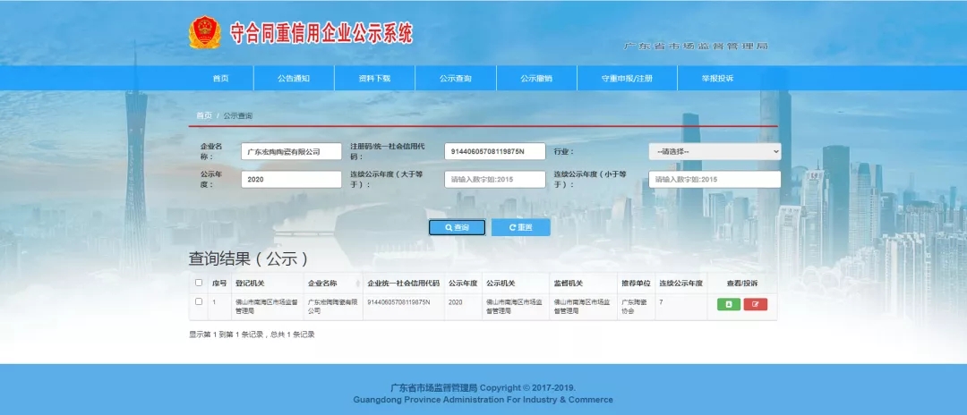 伟德BETVLCTOR1946地砖厂家在系统上查问