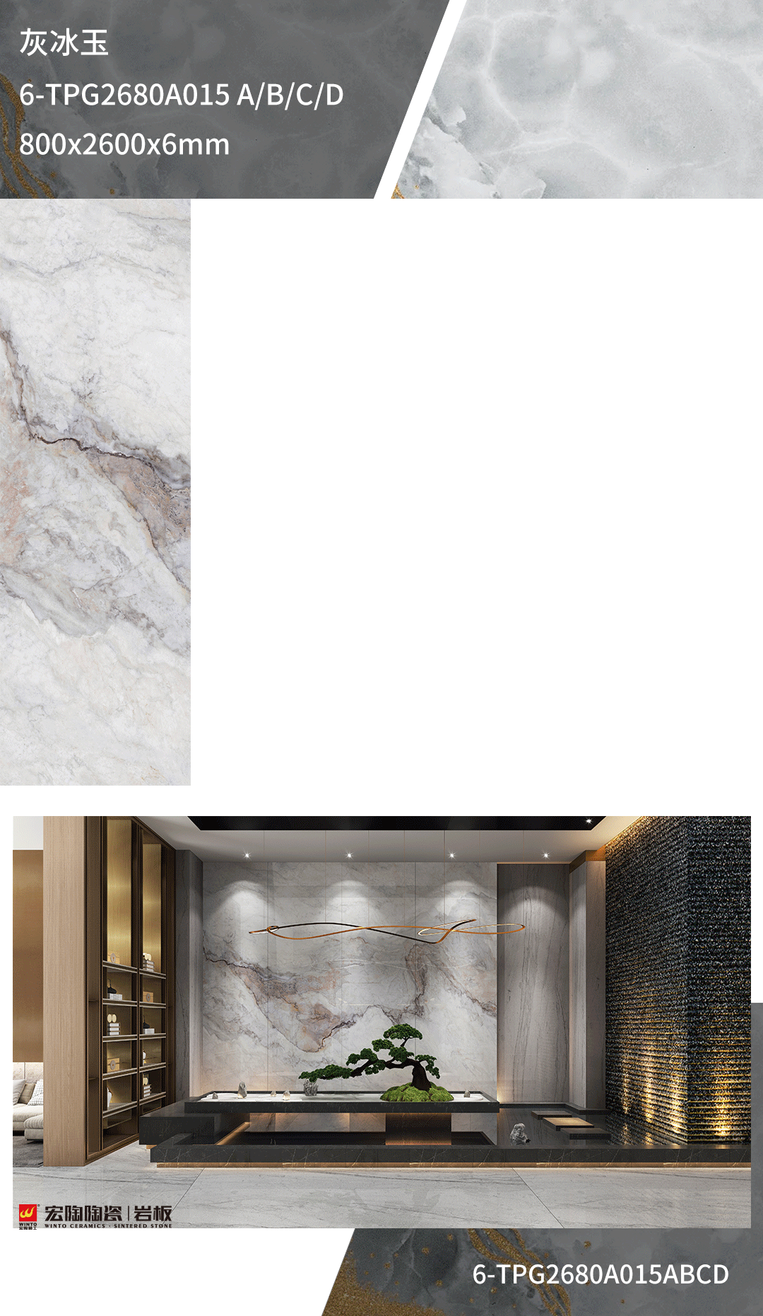 伟德BETVLCTOR1946始于英国岩板2700x900mm的灰冰玉