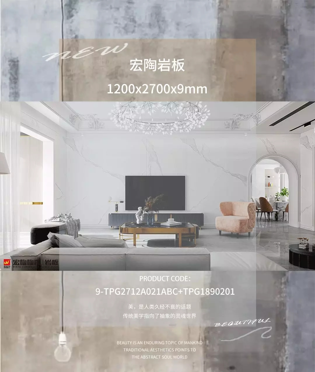伟德BETVLCTOR1946始于英国推出全新1200x2700mm岩板