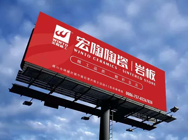 伟德BETVLCTOR1946始于英国陶瓷高炮广告