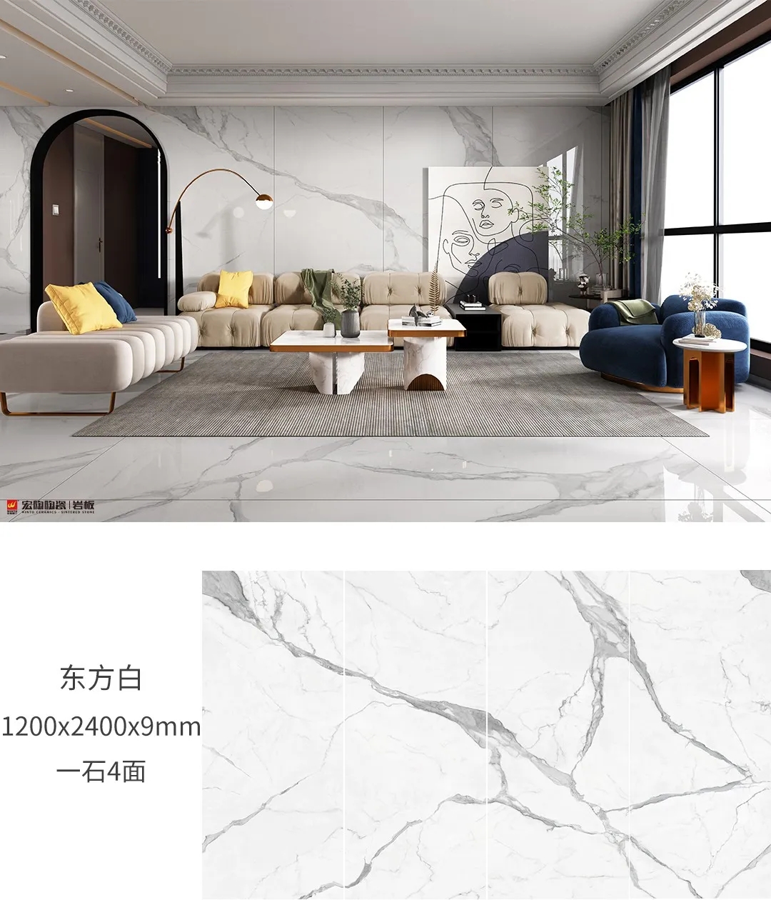 伟德BETVLCTOR1946始于英国岩板东方白装修效果图