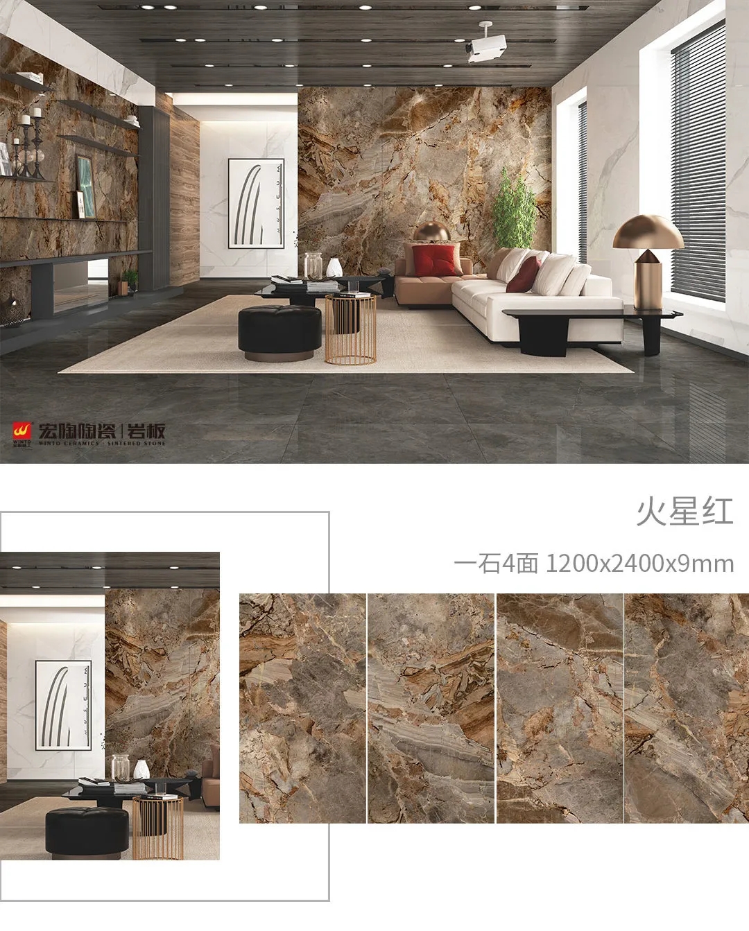 伟德BETVLCTOR1946始于英国康健岩板火星红效果图