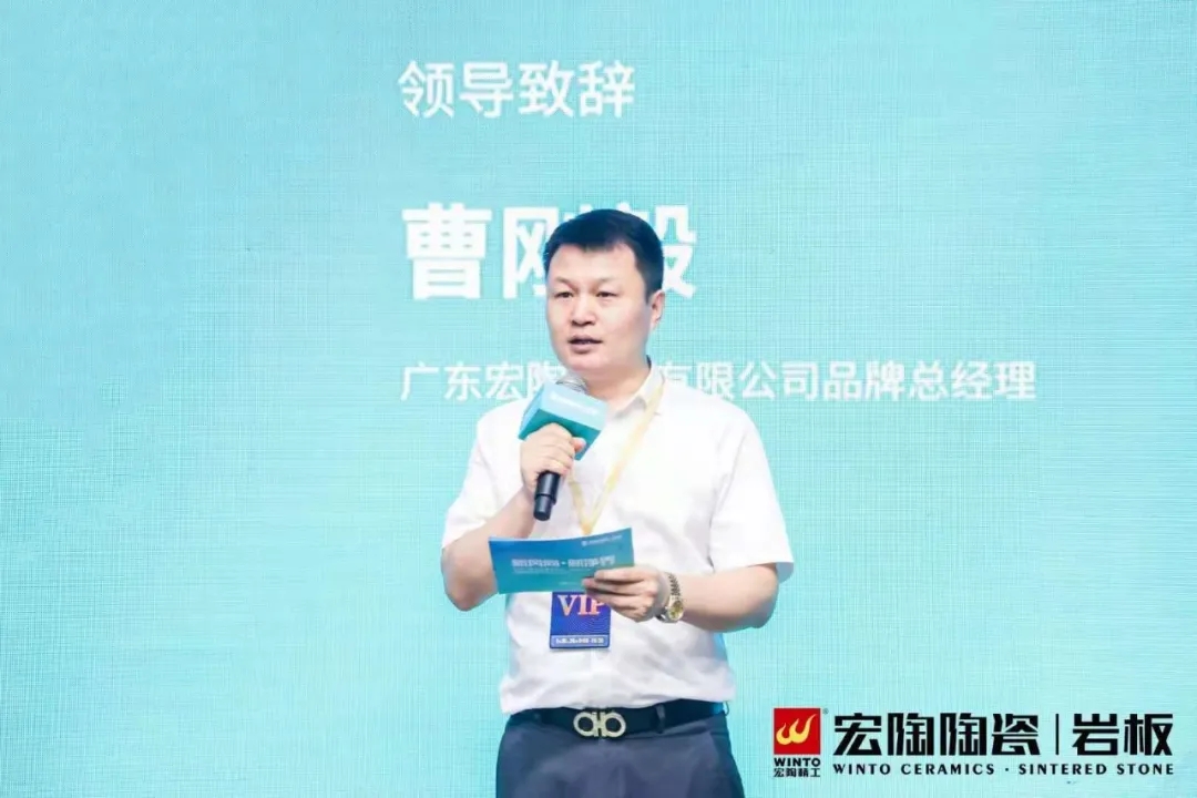 伟德BETVLCTOR1946始于英国陶瓷品牌总司理曹坚贞揭晓致辞图