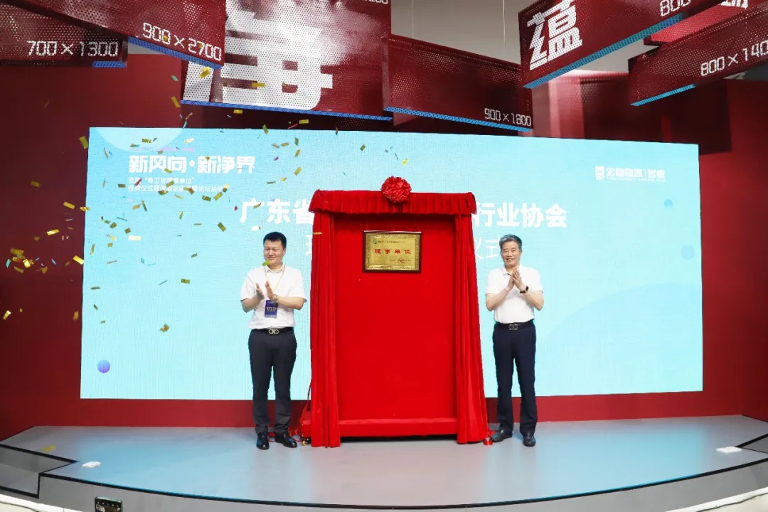 顾士明会长伟德BETVLCTOR1946始于英国地砖厂家授牌图