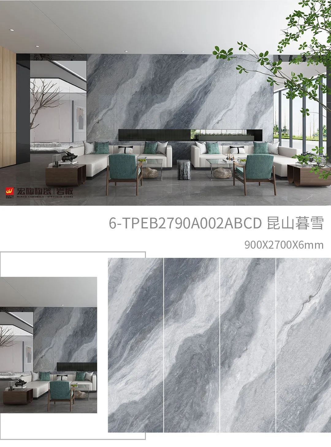 伟德BETVLCTOR1946昆山暮雪岩板装建成效图