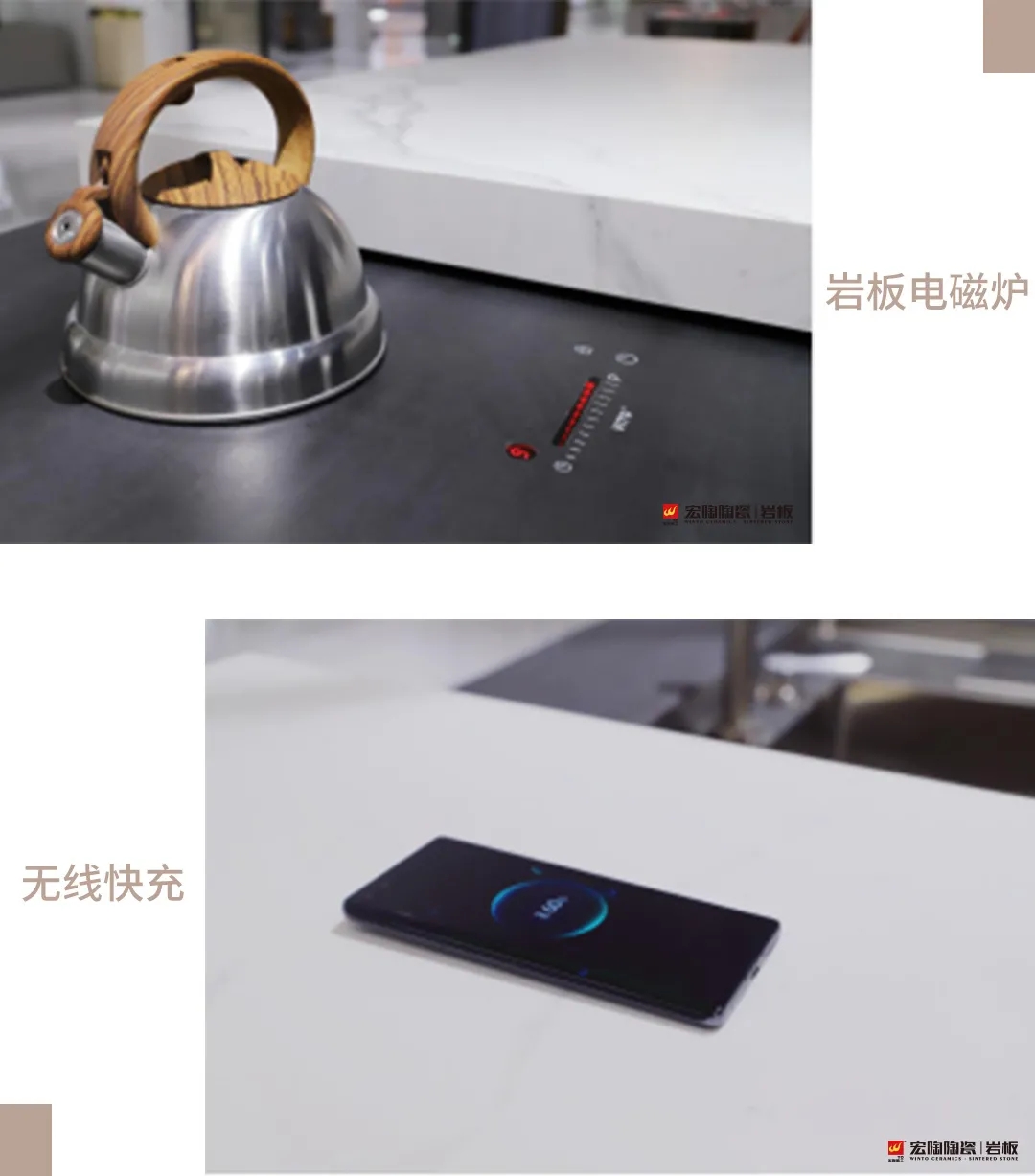 伟德BETVLCTOR1946始于英国岩板多应用展示图