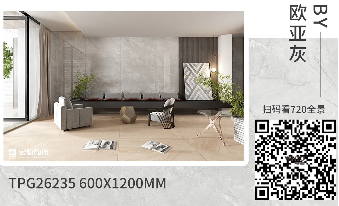 伟德BETVLCTOR1946始于英国地砖欧亚灰装修效果图