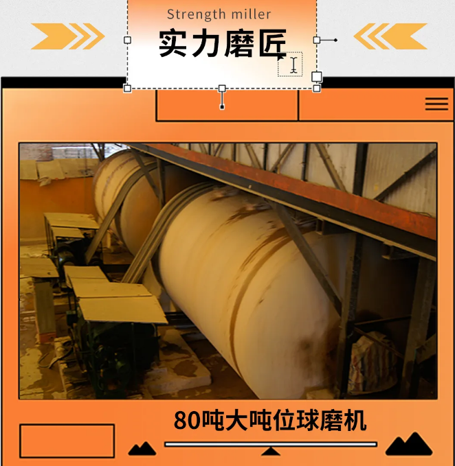 伟德BETVLCTOR1946始于英国岩板80吨球磨机