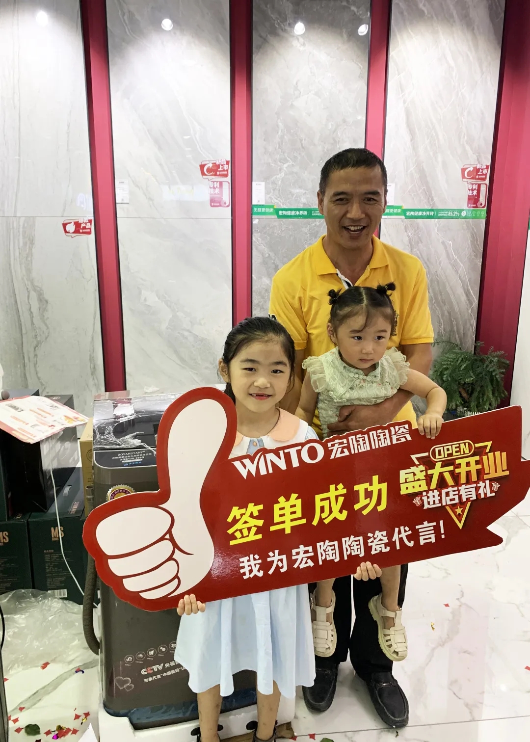 临沂伟德BETVLCTOR1946始于英国地砖终端门店签单图片