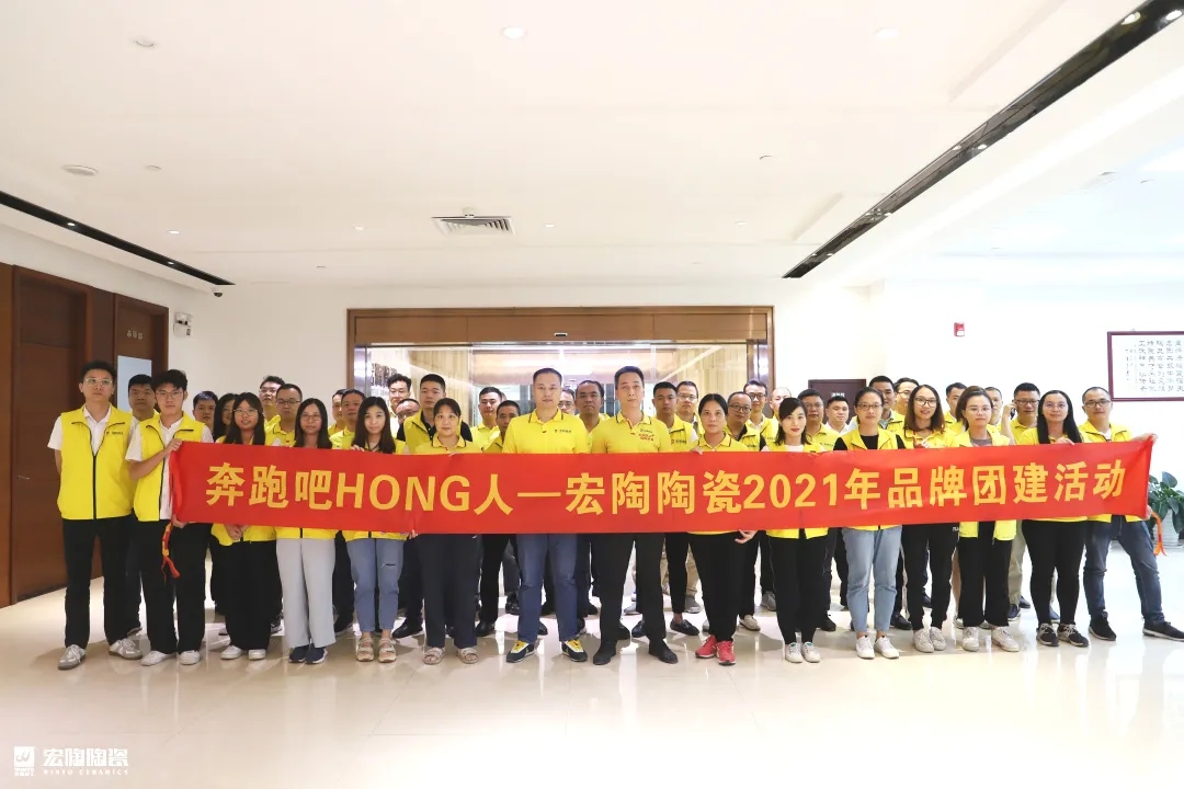 伟德BETVLCTOR1946始于英国陶瓷近百名员工运动会大合照