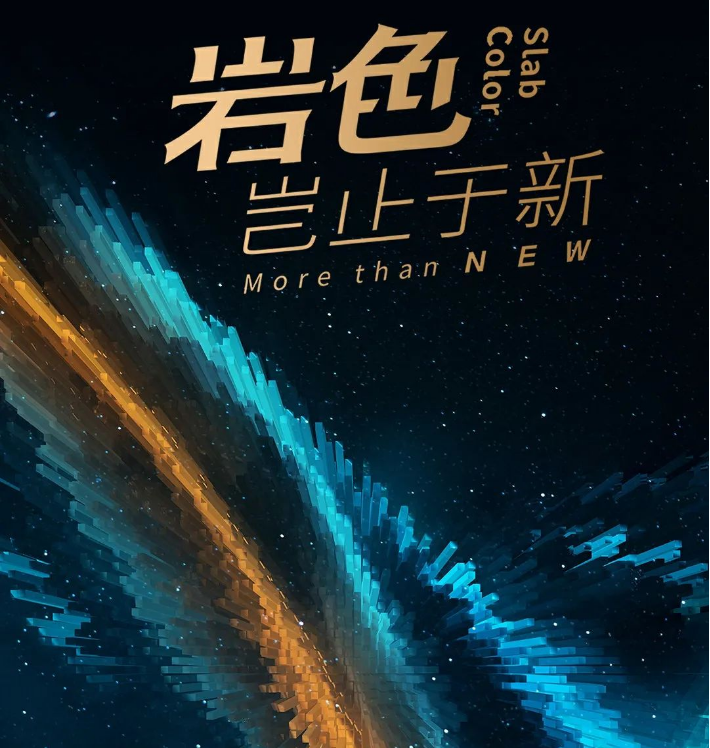 伟德BETVLCTOR1946始于英国岩板宣传图