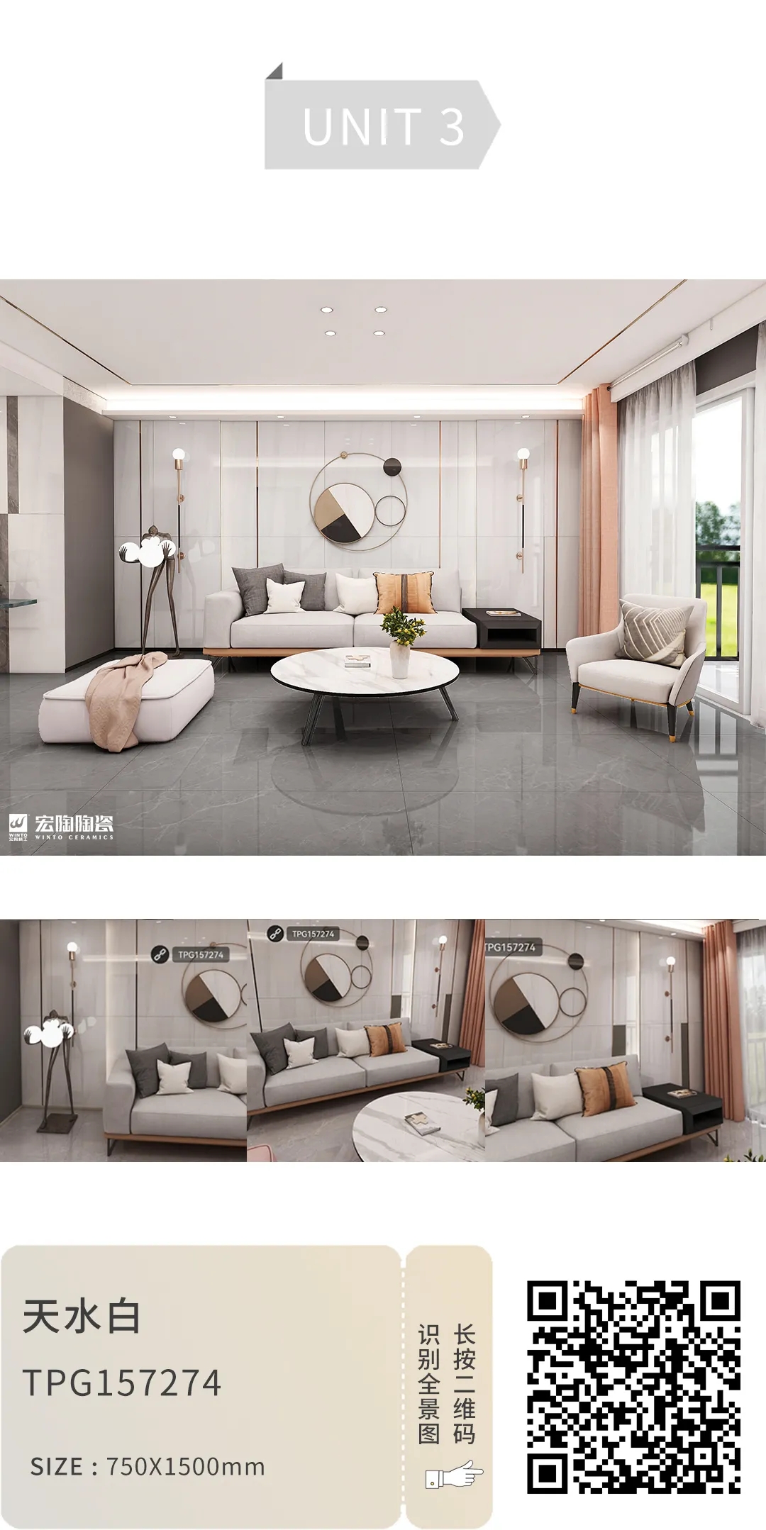 伟德BETVLCTOR1946始于英国天水白TPGM157274地砖装修效果图