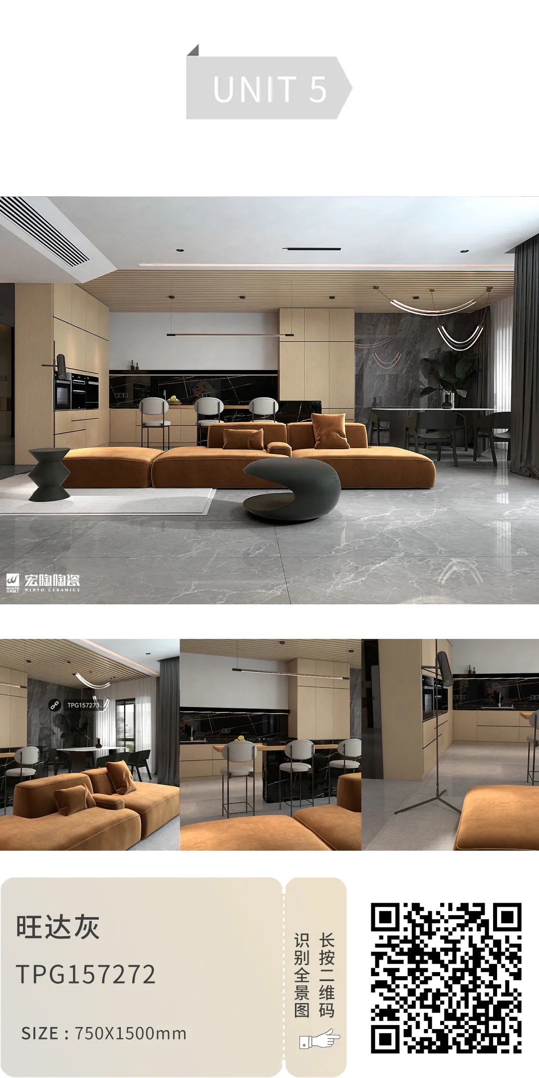 伟德BETVLCTOR1946始于英国旺达灰TPGM157272地砖装修效果图