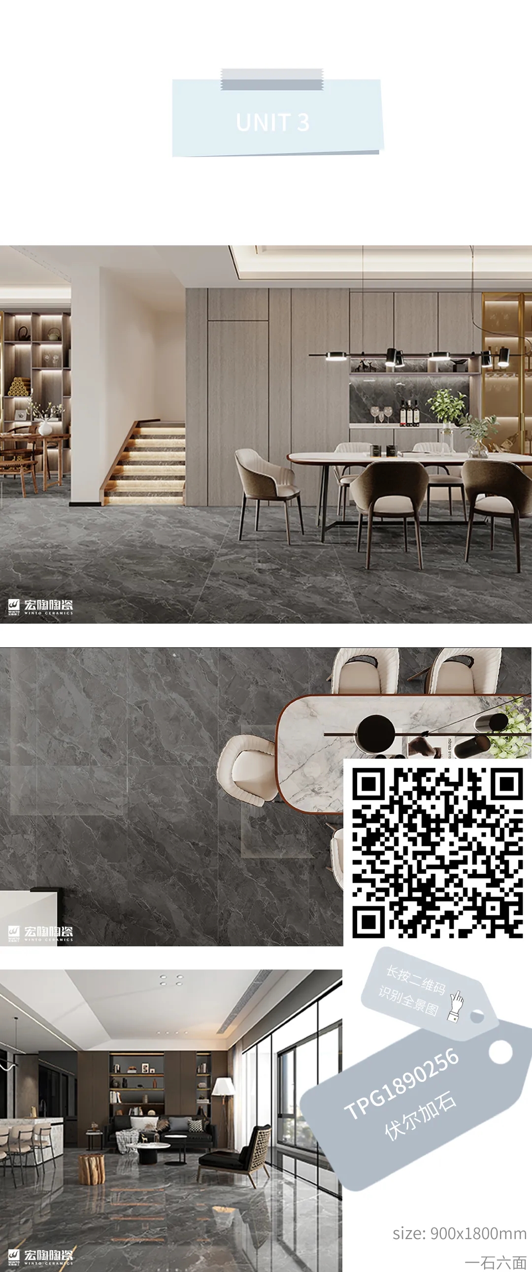 伟德BETVLCTOR1946始于英国TPG1890256伏尔加石瓷砖地砖效果图