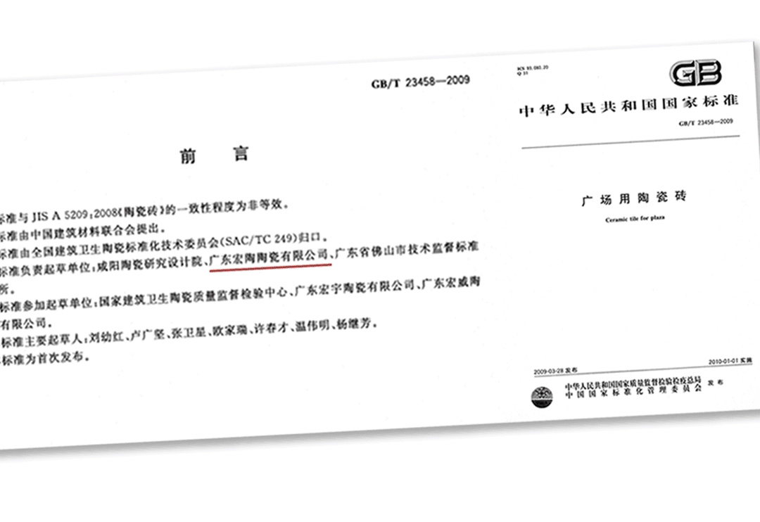 伟德BETVLCTOR1946始于英国地砖厂家加入标注数字图