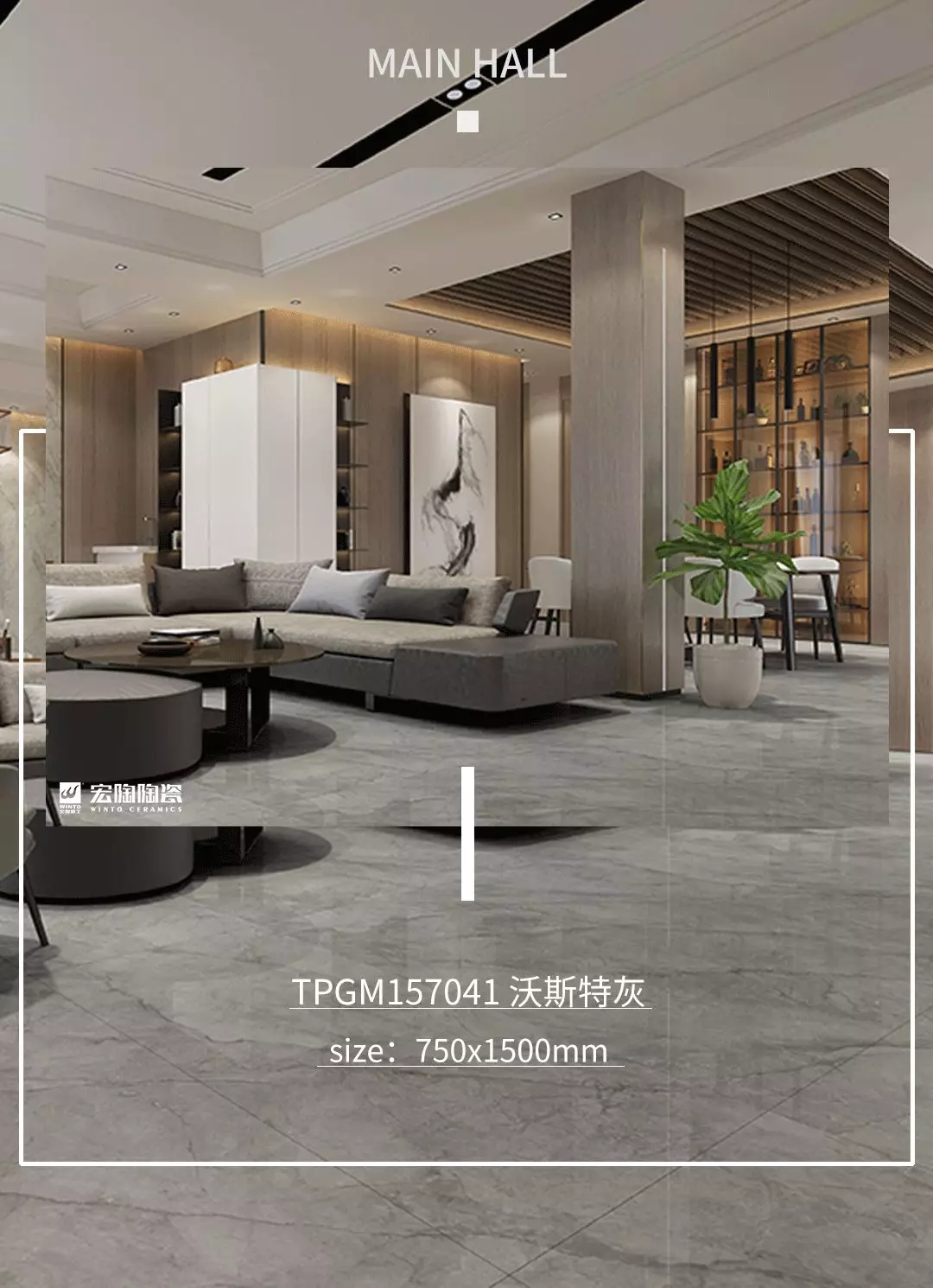 伟德BETVLCTOR1946始于英国TPGM157041沃斯特灰瓷砖地砖装修效果图