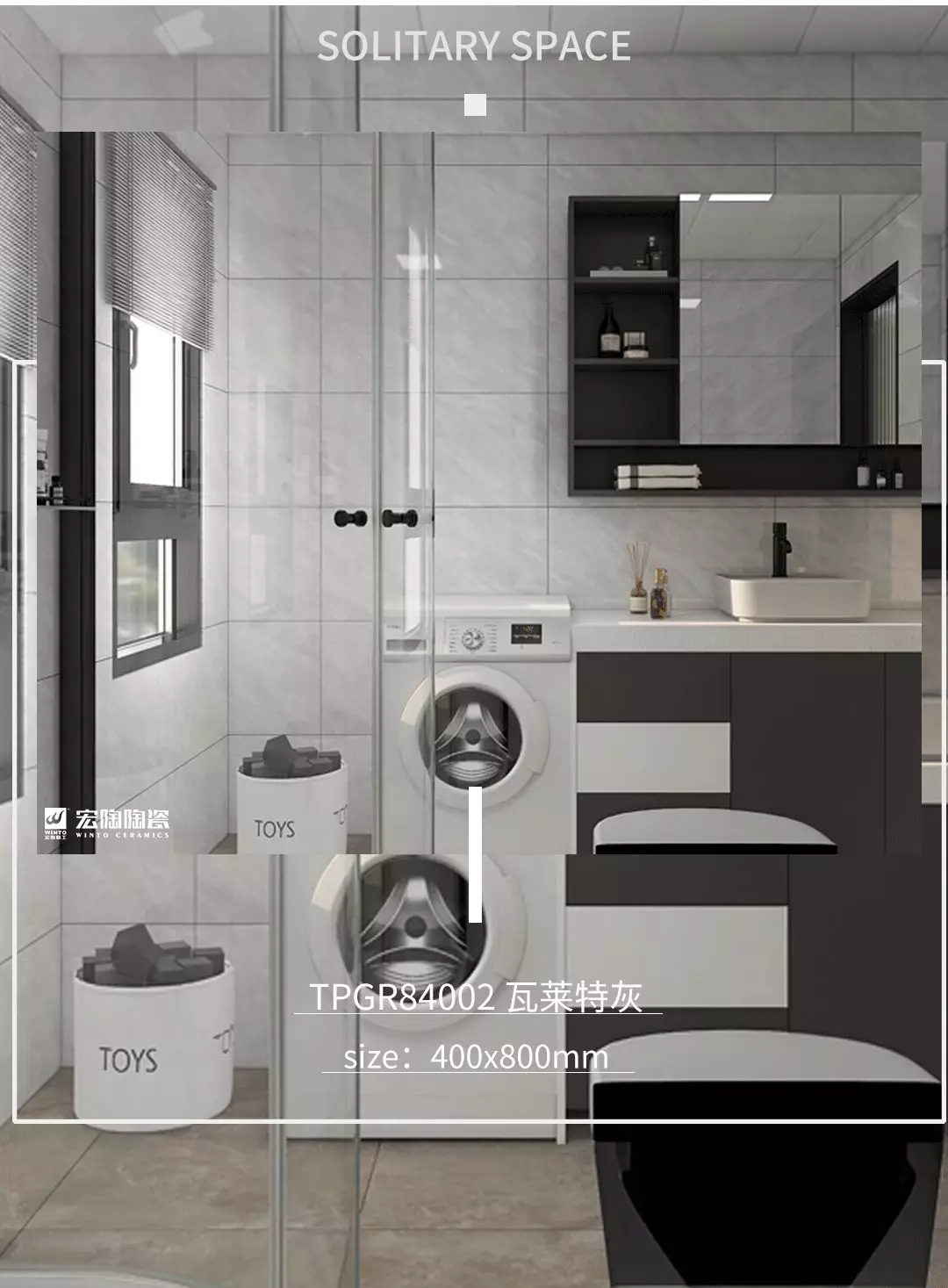 伟德BETVLCTOR1946始于英国TPGR84002瓦莱特灰瓷砖地砖卫生间效果图