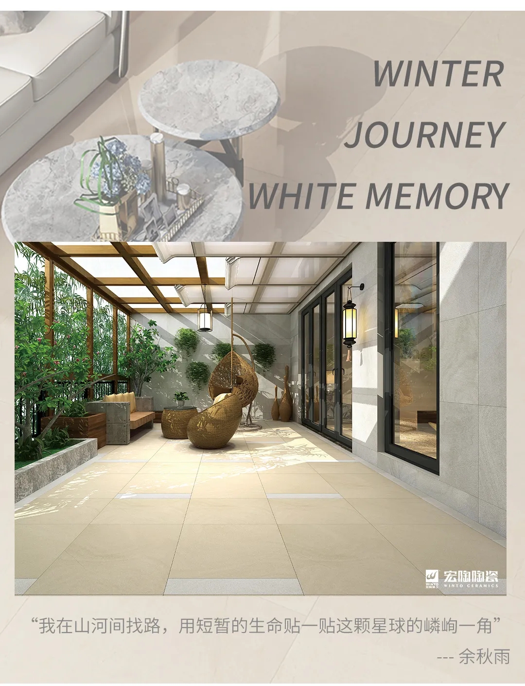 伟德BETVLCTOR1946始于英国地砖阳台图