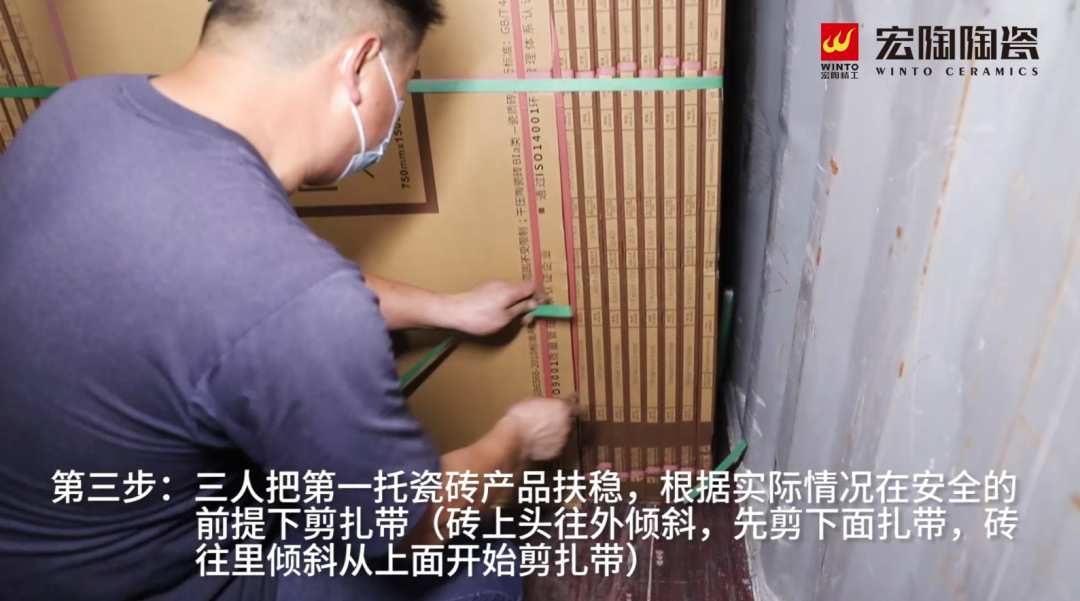 伟德BETVLCTOR1946始于英国陶瓷大板卸货第三步图片