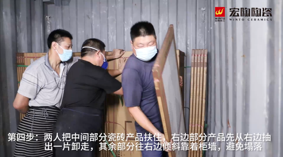 伟德BETVLCTOR1946始于英国陶瓷大板卸货第四步图片