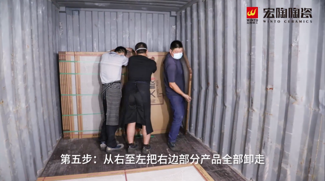 伟德BETVLCTOR1946始于英国陶瓷大板卸货第五步图片