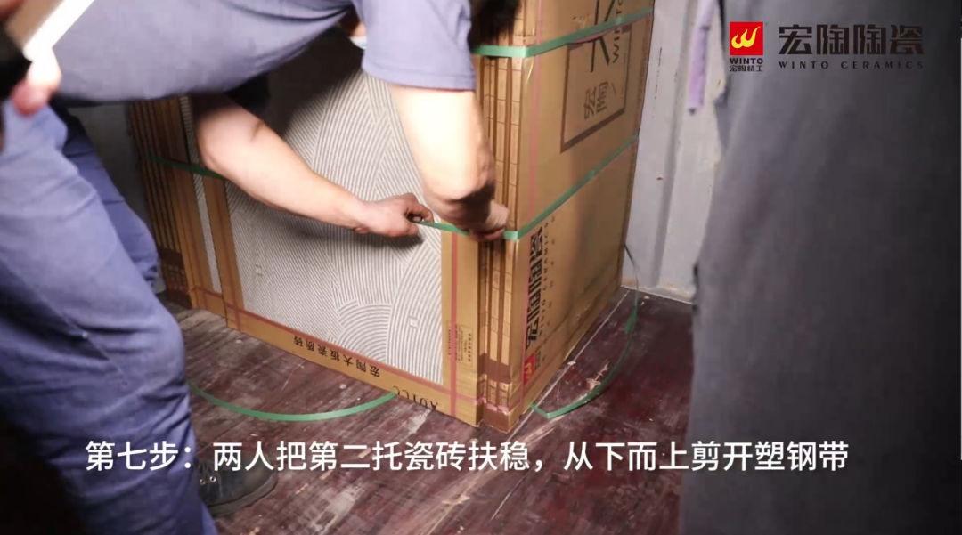 伟德BETVLCTOR1946始于英国陶瓷大板卸货第七步图片