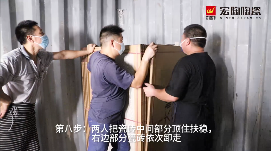 伟德BETVLCTOR1946始于英国陶瓷大板卸货第八步图片