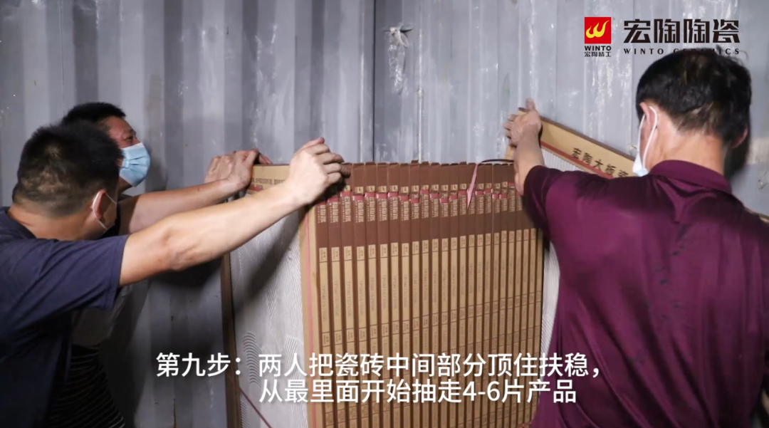 伟德BETVLCTOR1946始于英国陶瓷大板卸货第九步图片