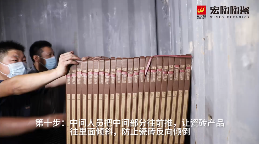 伟德BETVLCTOR1946始于英国陶瓷大板卸货第十步图片