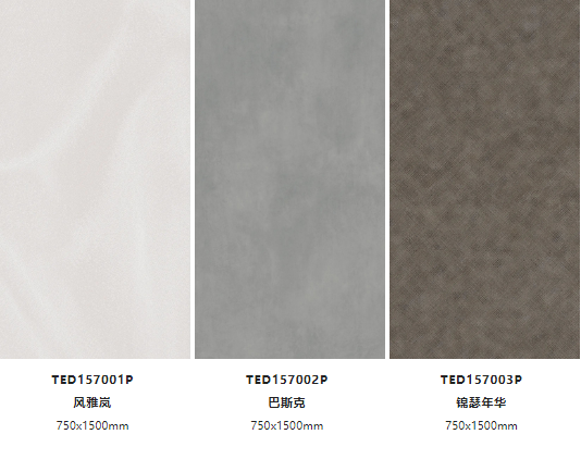 伟德BETVLCTOR1946始于英国琉光·质感砖系产品图