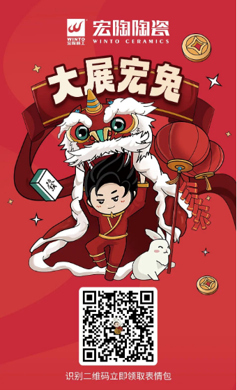 伟德BETVLCTOR1946始于英国陶瓷二维码