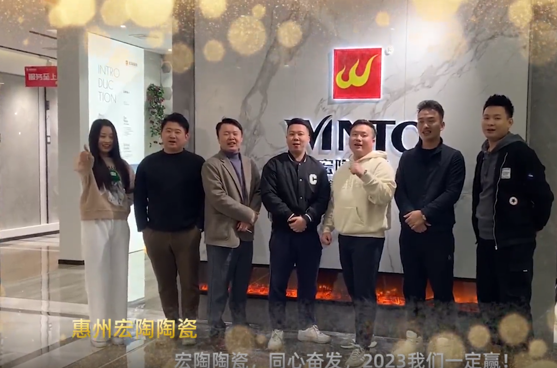 伟德BETVLCTOR1946始于英国陶瓷惠州