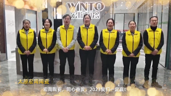 伟德BETVLCTOR1946始于英国陶瓷太原