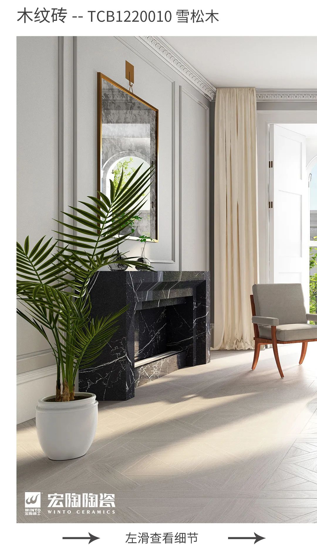 伟德BETVLCTOR1946始于英国TPGMW157026维纳斯康健境界砖效果图