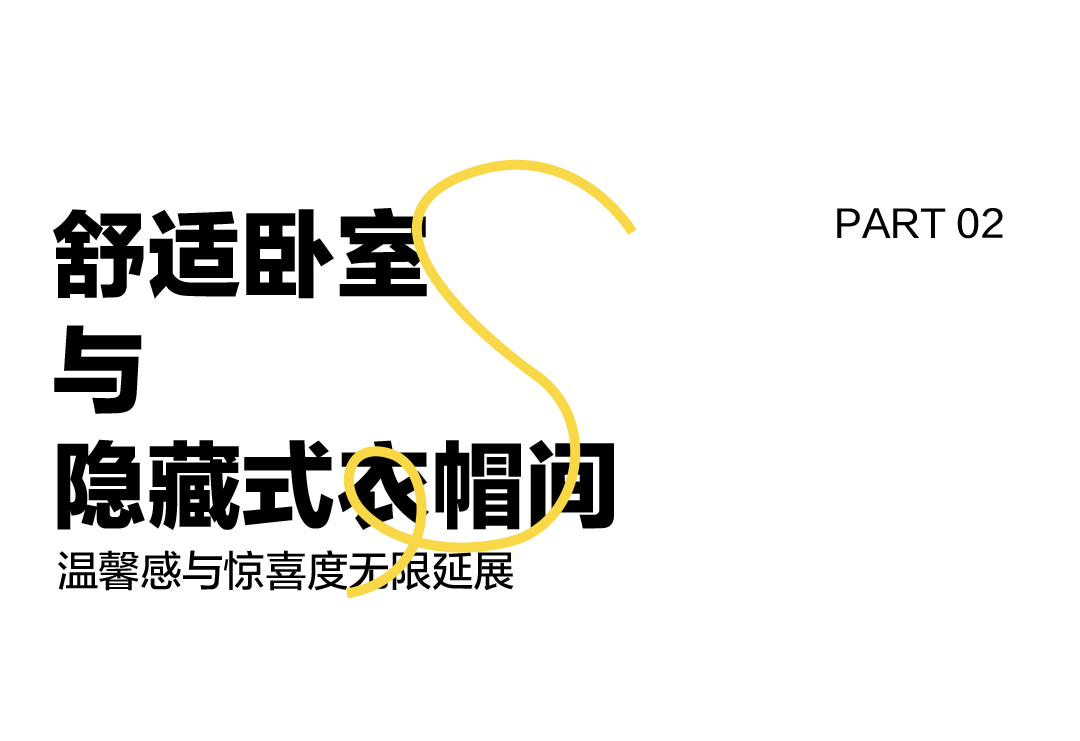 质感砖舒服卧室与衣帽间成效图