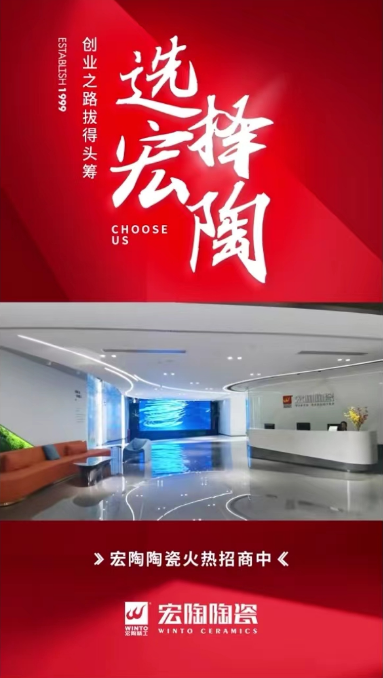 伟德BETVLCTOR1946陶瓷抖音封面