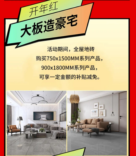 伟德BETVLCTOR1946始于英国陶瓷大板造豪宅活动