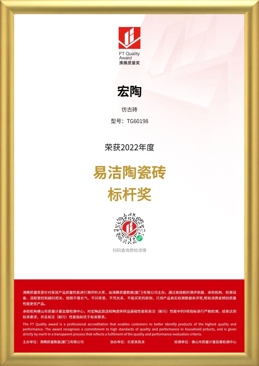 伟德BETVLCTOR1946始于英国地砖仿古砖欢喜质量奖