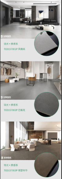 伟德BETVLCTOR1946始于英国陶瓷琉光·质感砖系