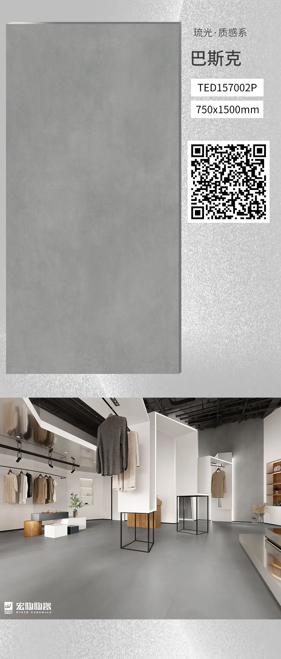 伟德BETVLCTOR1946始于英国质感砖巴斯克