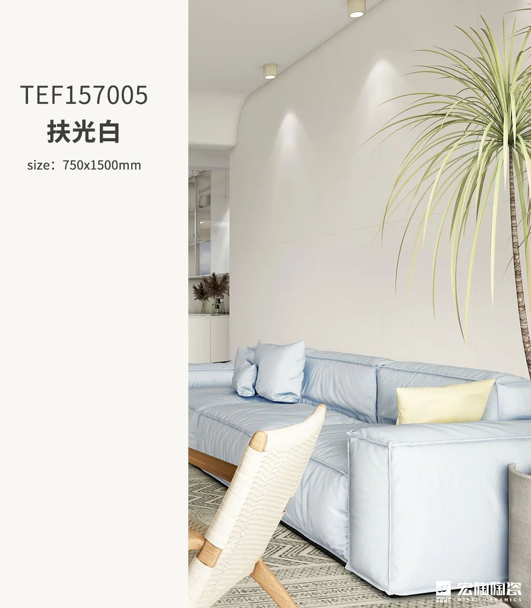 伟德BETVLCTOR1946始于英国扶光白质感砖效果图