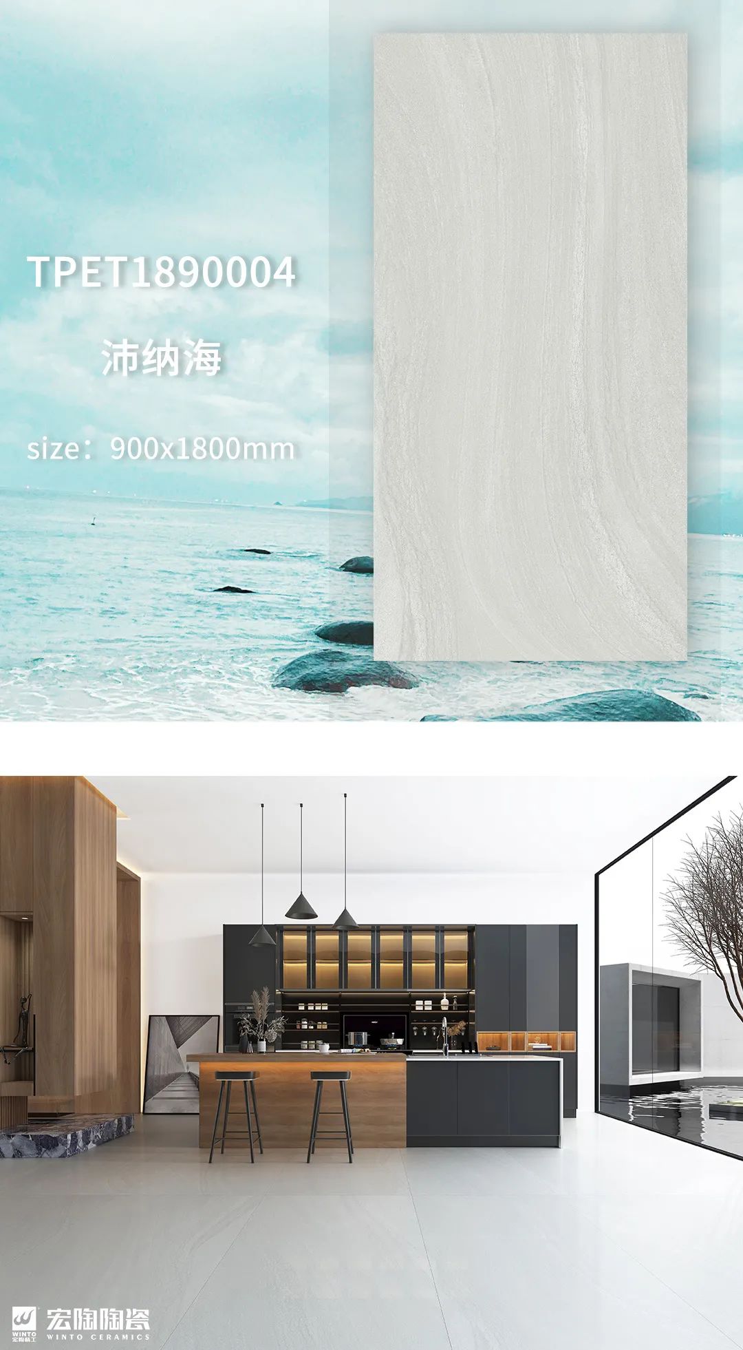 伟德BETVLCTOR1946始于英国沛纳海质感砖装修效果图