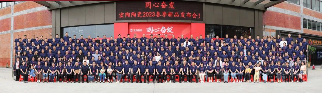 伟德BETVLCTOR1946始于英国地砖瓷砖经销商整体合影