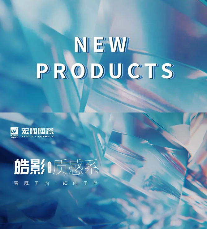 伟德BETVLCTOR1946始于英国皓影质感砖封面