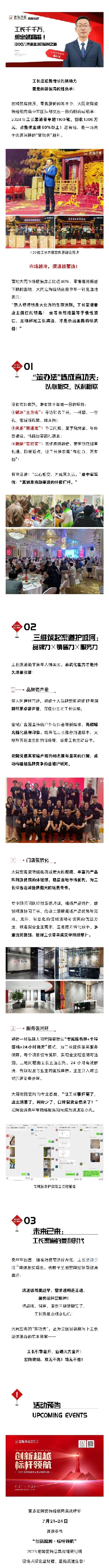 伟德BETVLCTOR1946始于英国(中国游)·官网